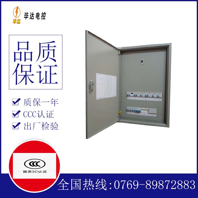 红安照明配电箱